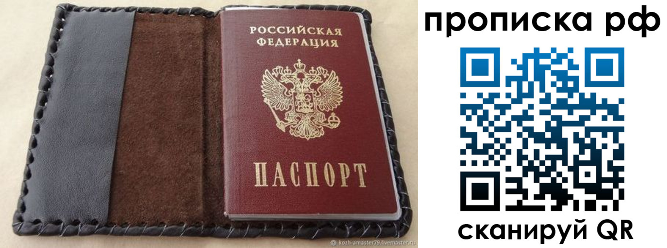 прописка ребенка в Нытве