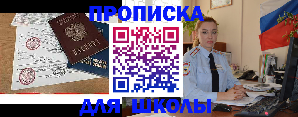 прописка регистрация в Нытве