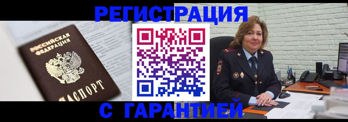 прописка регистрация в Нытве