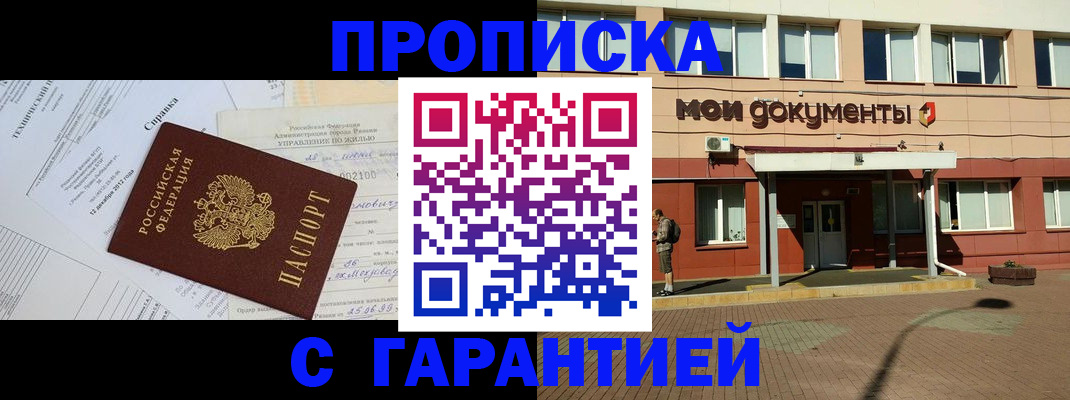 прописка паспорт в Нытве
