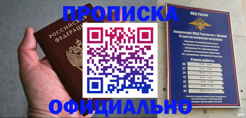 временная регистрация для всех в Нытве