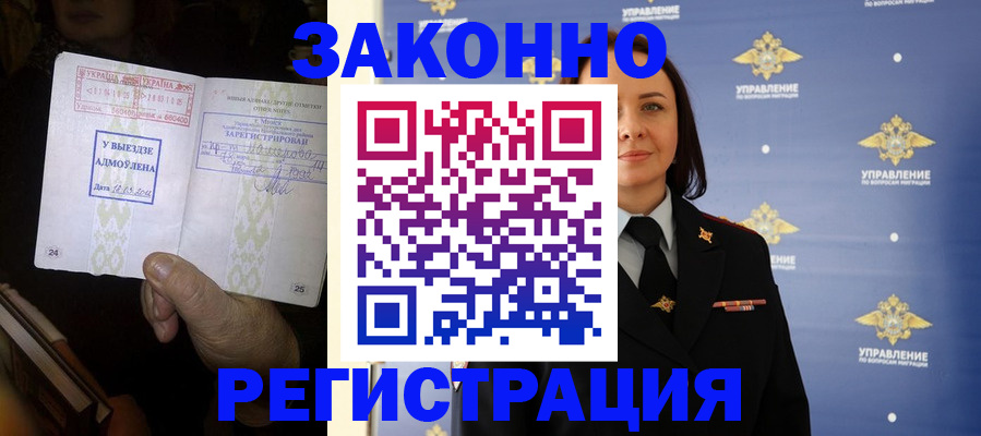 прописка ребенка в Нытве