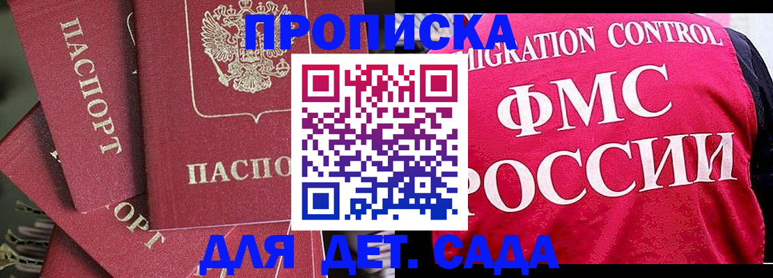 прописка поиск в Нытве