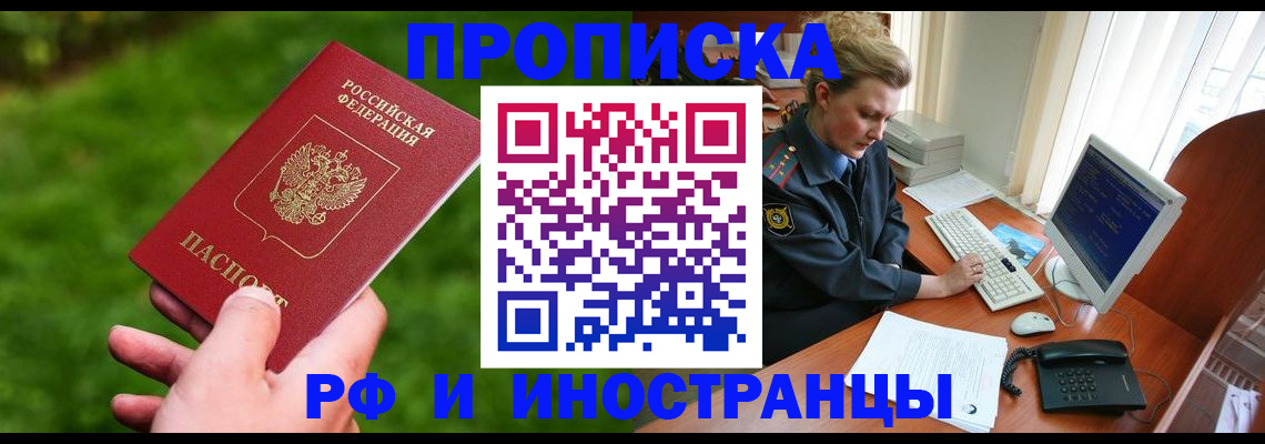 временная регистрация в квартире в Нытве